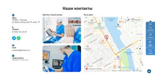 Готовый сайт-квиз имплантация зубов Готовый сайт-квиз имплантация зубов