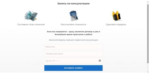 Готовый сайт-квиз имплантация зубов Готовый сайт-квиз имплантация зубов