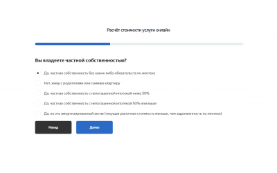 Страница опроса для вашего сайта