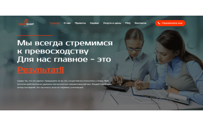 Сайт для компании (универсальный)