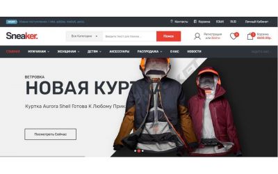 Шаблон магазина одежды