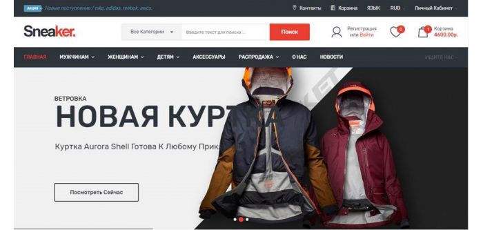Интернет-магазин одежды Opencart 3 Интернет-магазин одежды Opencart 3