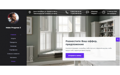 Шаблон для корпоративных и бизнес сайтов