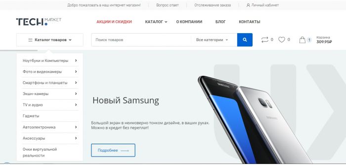 Интернет-магазин техники и электроники на Wordpress WooCommerce Интернет-магазин техники и электроники на Wordpress WooCommerce