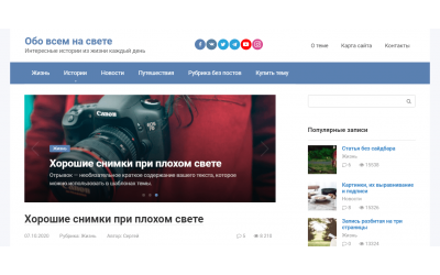 Шаблон блога или новостей - Root