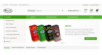 Интернет-магазин автотоваров