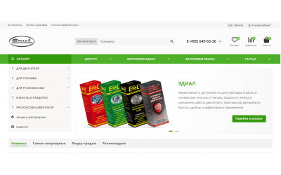 Интернет-магазин автотоваров