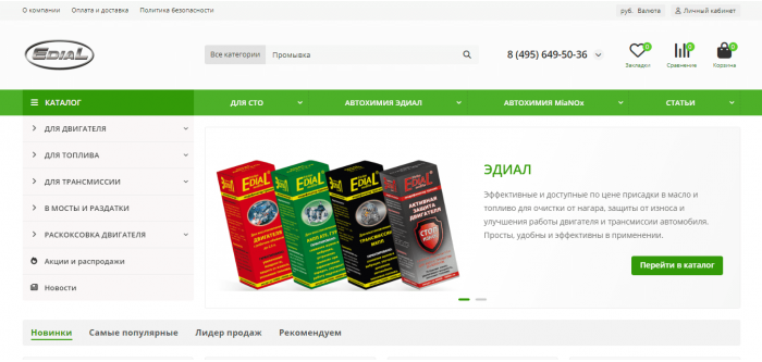 Разработка интернет-магазина автотоваров Разработка интернет-магазина автотоваров