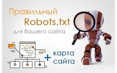 Настройка robots и sitemap