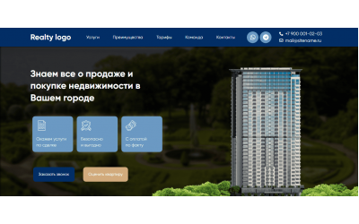 Сайт для риэлтора (подбор недвижимости)
