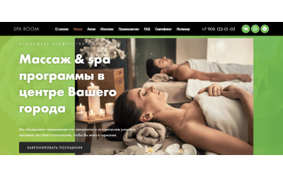 Сайт для SPA салона или массажа
